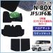 �y�C�`�I�V���i�z�V�^ NBOX ���s�^ N-BOX�J�X�^�� JF5 JF6 �t���A�}�b�g �� ���Q�b�W�}�b�g DX  �J�[�}�b�g �����ԃp�[�c �ЊO�i
