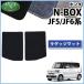 �V�^ NBOX ���s�^ N-BOX�J�X�^�� JF5 JF6 ���Q�b�W�}�b�g DX �g�����N�}�b�g ���Q�[�W�}�b�g ���Q�b�W�J�o�[ �J�[�}�b�g �t���A�}�b�g �����ԃp�[�c
