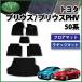 �v���E�X 50�n �v���E�XPHV ZVW50 ZVW51 ZVW52 �t���A�}�b�g &amp; ���Q�b�W�}�b�g DX �J�[�}�b�g �t���A�[�}�b�g �����ԃp�[�c