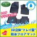 �V�^�v���E�X 60�n ZVW60 ZVW65 MXWH60 MXWH65 MXWH61  �y �h�� �R�c �g���C�^ �t���A�}�b�g �z�@�t���A�J�[�y�b�g �t���A�V�[�g�J�o�[