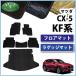 �}�c�_ CX-5 CX�]5 CX5 KF�n KE�n �t���A�}�b�g &amp; ���Q�b�W�}�b�g �D���r �J�[�}�b�g �����ԃ}�b�g �t���A�J�[�y�b�g �J�[�p�i �p�[�c