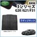BMW 3���꡼�� G20 G21 F31 �饲�å����С� ������ �饲���������� �ȥ�󥯥ޥå� �饲�å����ڡ������С� �ȥ�󥯥롼�ॷ���� �������