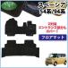 �y�C�`�I�V���i�z�X�Y�L �V�^ �X�y�[�V�A MK94S MK54S �t���A���S�� �t���A�}�b�g �J�[�}�b�g �D�� �t���A�V�[�g�J�o�[ �����ԃp�[�c �J�[�y�b�g