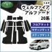 �g���^ ���F���t�@�C�A 20�n �A���t�@�[�h20�n ANH20W ANH25W GGH20W GGH25W  �t���A�}�b�g�� �X�e�b�v�}�b�g �D���r �Z�b�g �J�[�}�b�g �p�[�c