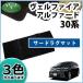 �g���^ ���F���t�@�C�A �A���t�@�[�h AGH30W AGH35W GGH30W GGH35W �n�C�u���b�h AYH30W �T�[�h���O�}�b�g �D���V���[�Y �ЊO�V�i �R��ڃV�[�g