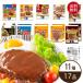 [ free shipping ]isii. . hoe . variety set |mi-to ball salad chi gold hamburger ... daily dish .. gift hour short staying home refrigeration no addition cooking Ishii commodity 