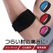  elbow supporter elbow tennis elbow Golf .tore baseball sport protector thin elbow band left right combined use men's lady's pad attaching 