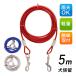  dog wire Lead Runner cable mooring Lead wire Lead 5m