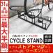 ���]�ԃX�^���h ���O 4�� ���]�� �X�^���h �|��Ȃ� �T�C�N���X�^���h �T�C�N�����b�N ���]�Ԓ��փX�^���h