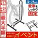 自転車スタンド 自転車 スタンド 1台 自転車ディプレイスタンド 倒れない 屋外 屋内 室内 ロードバイク 玄関 1台用 駐輪スタンド 駐輪場 物置 収納