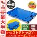 ����� 4��Z�b�g �A�� �ςݏd�� �A����� ��� �ω׏d200kg �v���X�`�b�N�� �y�� �L���X�^�[�t �ƒ�p �^�� ���|  �������