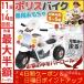  toy for riding electric toy bike Police bike for children electric toy for riding light lighting siren attaching rechargeable toy omo tea Christmas present 