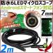 防水 USB マイクロスコープ ファイバースコープ 6LED 内視鏡 カメラ 直径7mm 長さ2m エンドスコープ Android対応 ファイバースコープカメラ