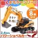 ラジコン ショベルカー 2.4GHz パワーショベルカー イエロー おもちゃショベルカー 掘削 前進 後退 左右旋回 ラジコンカー 充電式 電動 重機 子供 おもちゃ 玩具