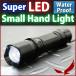 ハンディライト 懐中電灯 小型 スーパーLED ハンドライト LEDライト 生活防水 ストラップ付き 軽量 コンパクト