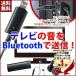 Bluetooth送信機 送信機 Bluetooth ブルートゥース 送信機 ワイヤレス送信機 オーディオ音楽 ゲーム テレビ オーディオ音楽 メール便発送 1位
ITEMPRICE