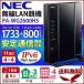 ���[�^�[ ����LAN ����LAN���[�^�[ NEC �������[�^�[ ���� LAN ���[�^ �e�@ wifi ��ˌ��� 11ac�Ή� 1733+800Mbps �p�\�R�� �l�b�g���[�N�@�� PA-WG2600HS