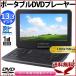 ポータブルDVDプレーヤー 車載 本体 13.3インチ GH-PD13JBK1 大画面 液晶フルセグ ワンセグ 地デジ 車 DVD プレイヤー テレビ TV 再生 AC 乾電池