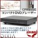 DVD плеер compact корпус .. класть CPRM соответствует DX-SDV01BK только воспроизведение DVD плеер DVD CD простой подключение 