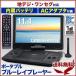 �u���[���C �|�[�^�u���v���[���[ TV �ԍ� 11.4�^ ���C�h �t���Z�O DVD �[�d�� �R�[�h���X 180�x��] HDMI 12V AC USB