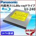  Blue-ray Drive Panasonic UJ-240 BD-RE соответствует встроенный для тонкий Blue-ray Drive записывание соответствует встроенный BD-RW Drive SATA подключение 