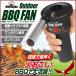�o�[�x�L���[�t�@�� �d�� �����O �|�[�^�u�� ���^ �����@ �΋N���� �o�[�x�L���[ �t�@�� �G�A�[�u�����[ BBQ �O���� �N�b�L���O �d�r��
