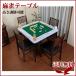 �}�[�W������ ���� �����e�[�u�� ������ �܂肽���� �ƒ�p ���� �e�[�u�� ���� �O�b�Y �����Q�[�� �p�}�b�g �����}�b�g ��ł� �h�����N�z���_�[