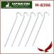  круг steel колок 19cm 5 шт. комплект Captain Stag CAPTAIN STAG M-8396 колок steel колок палатка брезент детали детали уличный кемпинг BBQ