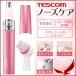 鼻毛カッター ノーズケア TESUCOM レディース エチケットカッター 鼻毛 耳毛 電動鼻毛カッター コンパクト 持ち歩き 簡単 お手入れ TL421P 女性 テスコム