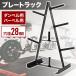 �_���x���p �o�[�x���p �v���[�g���b�N ���b�N �v���[�g ���[ 28mm 28�~�� �g���[�j���O �G�N�T�T�C�Y �_���x�� �o�[�x�� ��p���b�N