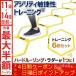 トレーニングラダー トレーニング ラダー 6枚セット ハードル スピードヘキサゴン 子供 大人 野球 サッカー 陸上 アジリティ スポーツ 練習 器具 用品 用具