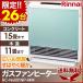  газовый тепловентилятор Rinnai A-Style RC-N4001NP-MM мята металлик 11-15 татами до газовая печка плита газ обогреватель газ 