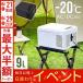 【9/10限定★全品1000円クーポン】車載 冷蔵庫 冷凍庫 9L ポータブル冷蔵庫 DC 12V 24V AC 2電源 自動車 トラック 冷蔵 冷凍 冷凍ストッカー 家庭用 室内