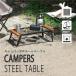 .. огонь стол уличный стол складной модный тонкий легкий steel сетка уличный кемпинг барбекю BBQ low стол 