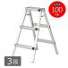 �r�� �A���~ �X�e�b�v �y�� ���ݑ� �y�� 3�i �ω׏d100kg ��v ���� ����� ��Ƒ� ������� �܂肽���� ���[ �X���� �R���p�N�g ��� ���� ���O ���� ����