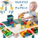  block Play block table chair set intellectual training desk desk chair table child toy Kids block parts 2 legs 