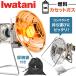  Iwatani уличный обогреватель газ обогреватель FOREWINDS FW-OH01 лампочка форма горелка портативный наружный для кассета газовая печка compact 