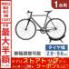 ���]�ԃX�^���h 1�� ���]�� �^�C���� ������ 2.9�`9.6cm �\ �X�^���h �|��Ȃ� ���� ���� ���O �]�|�h�~ ���]�ԃ��b�N �u���� ���� ���b�N ���֏� �O�� ���