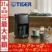  Tiger кофеварка 6 кубок ADC-H060 карниз тип стекло сервер Tiger термос посудомоечная машина кофе механизм много кофе электрический автоматика 