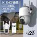 �h�ƃJ���� ���O WiFi �ƒ�p ���� �d���s�v �h�� 360�� ���C�����X ��b �����ǐ� �Ď��J���� ��ԎB�e ���쌟�m �H���s�v ���^