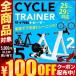 固定式 サイクルトレーナー 25～29インチ 室内 ホワイト ブラック 自転車 マウンテンバイク ロードバイク トレーニング ローラー台 マグネット負荷