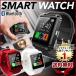 腕時計 スマートウォッチ ブラック Bluetooth 液晶ウォッチ smart watch 1.44インチ フルタッチ タッチパネル 着信通知 歩数計 アラーム