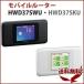 モバイルルーター ポケット wifi UQ WiMAX Speed Wi-Fi NEXT W06 高速回線 HWD37SWU HWD37SKU Wi-Fi huawei 訳あり
ITEMPRICE