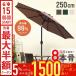  parasol garden garden 240 garden parasol large manner . strong 240 stylish outdoor large parasol business use veranda 