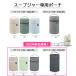 �ۈ� �X�[�v�W���[ �|�[�` �J�o�[ S�T�C�Y SW-PB01 SW-PC01 250�`400mL �P�[�X �����^�� �J�g�����[ �|�P�b�g ������� �͂��� �ٓ� �����` �ۉ� �֘A�摜5