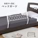  bed защита bed забор уход электрическая розетка вращение . предотвращение joint тип боковая дуга прикроватный защита дешево . bed . пассажирский защита bed защита 