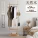  вешалка тонкий вешалка-плечики из дерева крепкий ширина 30cm высота 180cm модный вешалка-плечики подставка полки имеется европейская одежда 