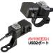 Discover winds для мотоцикла USB зарядка терминал 2 порт 12V источник питания 