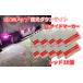 Discover winds �Ƃ��Ă�ῂ��_�E�����C�g���ځI �}�[�J�[�����v 24V COB�`�b�v �ʔ��� ���邢 �T�C�h�}�[�J�[ �g���b�N 10�Z�b�g �֘A�摜5