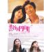��SALE�ۦؽ�ë��߻�Į����顡�����ࡹ�����DVD����š�